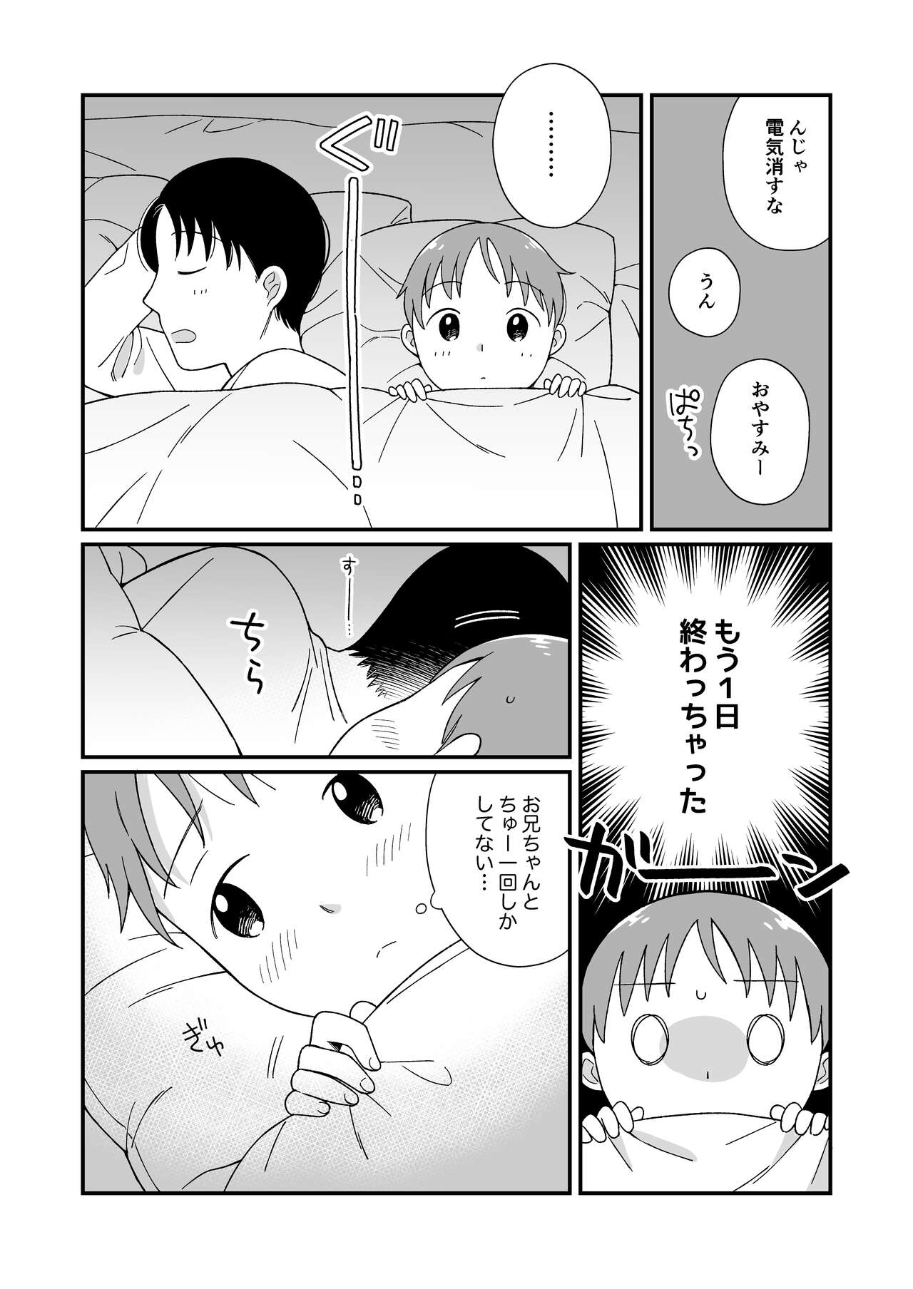 DOG LIKE page 11 full