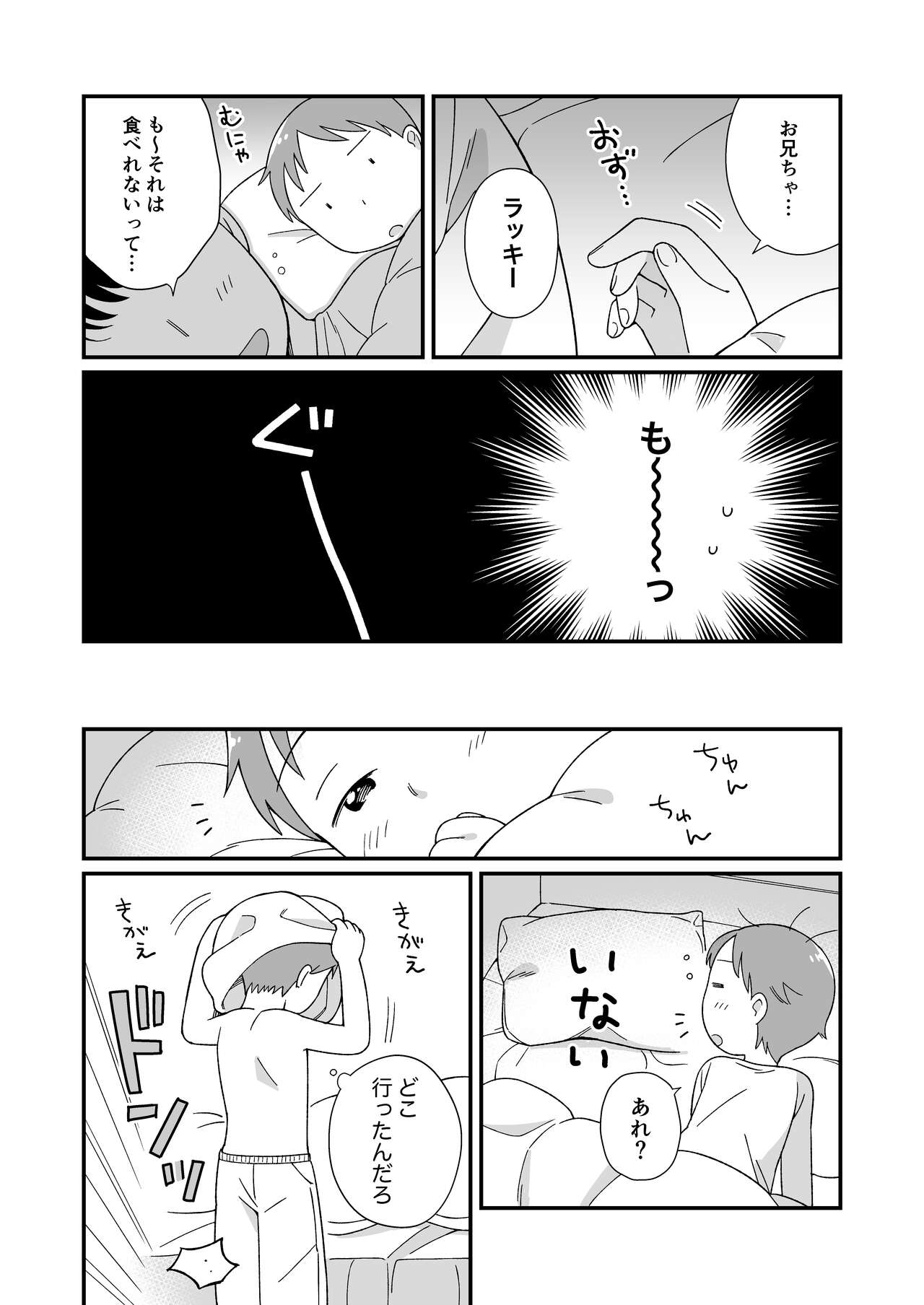 DOG LIKE page 12 full