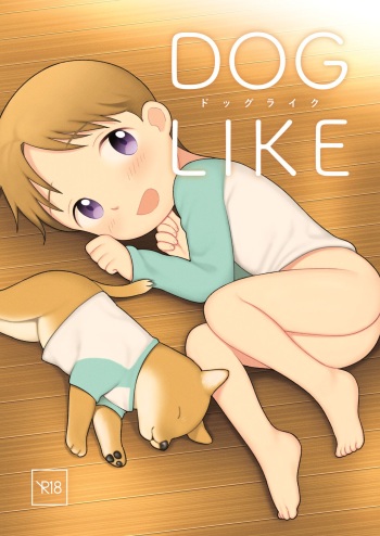 [Monomou] DOG LIKE [Digital] cover