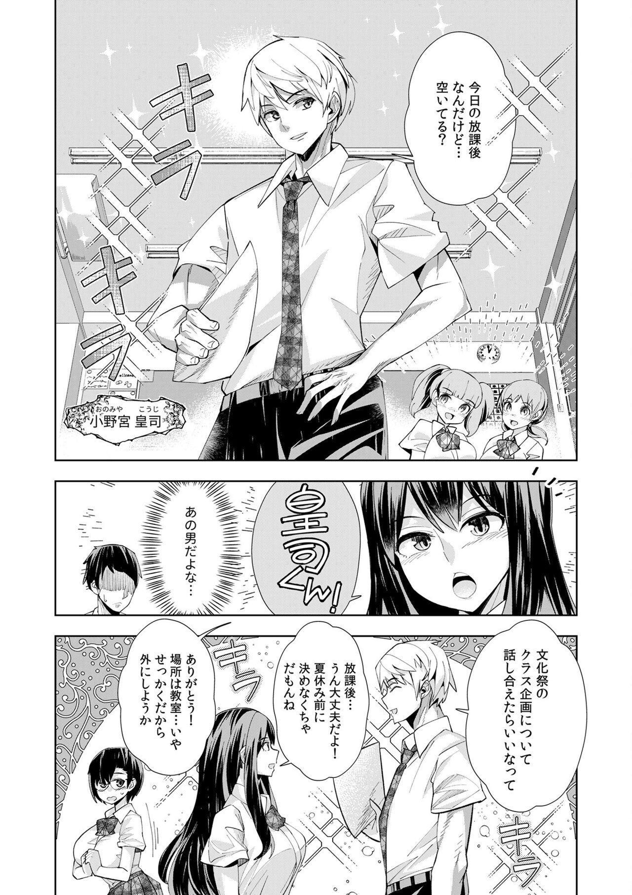 Youkoso Isekai e, de wa Shinde Kudasai Volume 1 page 11 full