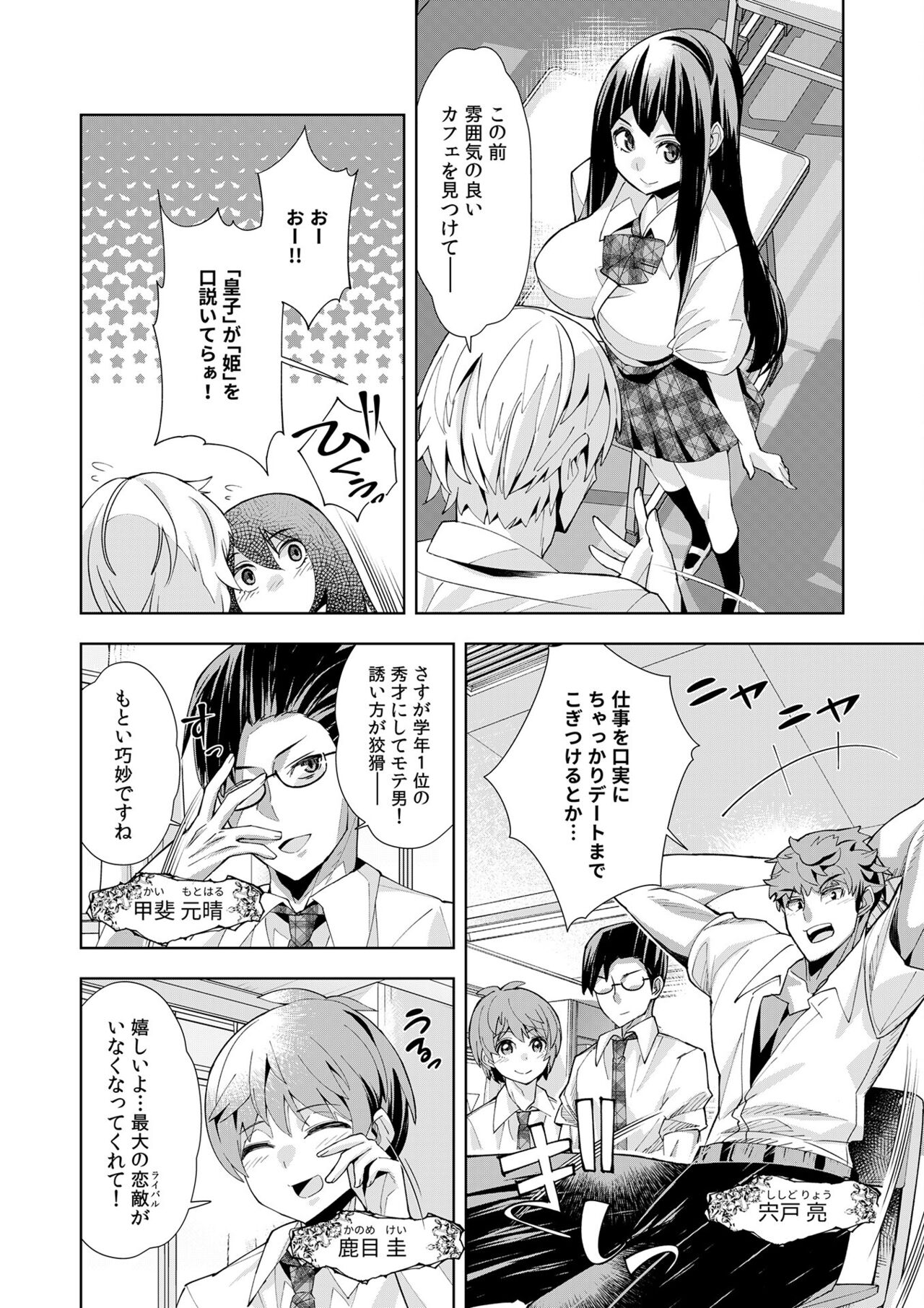 Youkoso Isekai e, de wa Shinde Kudasai Volume 1 page 12 full
