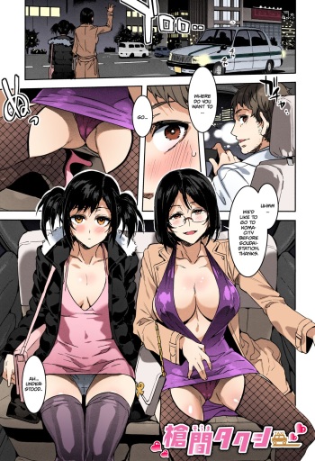 [Mizuryu Kei] Souma Taxi (COMIC HOTMiLK Koime Vol. 1) [English] [Colorized] [SPDSD] cover