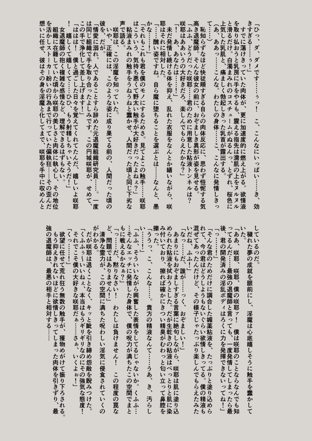Matai Toshi Go page 5 full