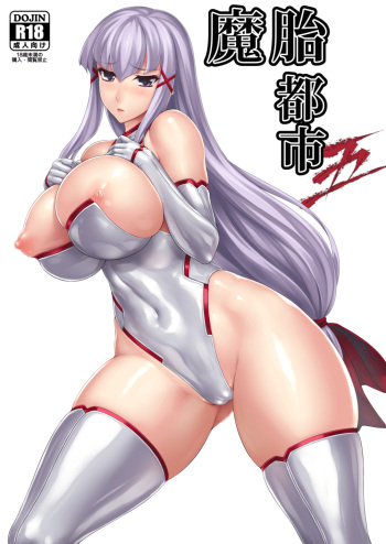 [Radical Dream (Rindou, Kuroi Hiroki)] Matai Toshi Go [Digital] cover
