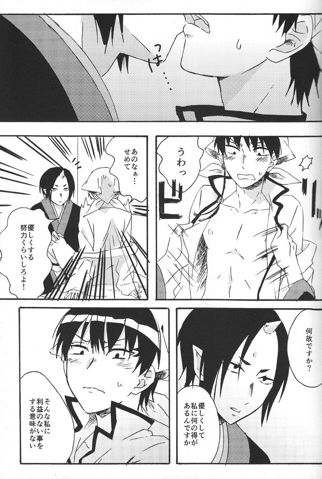Hikkakikizu page 12 full
