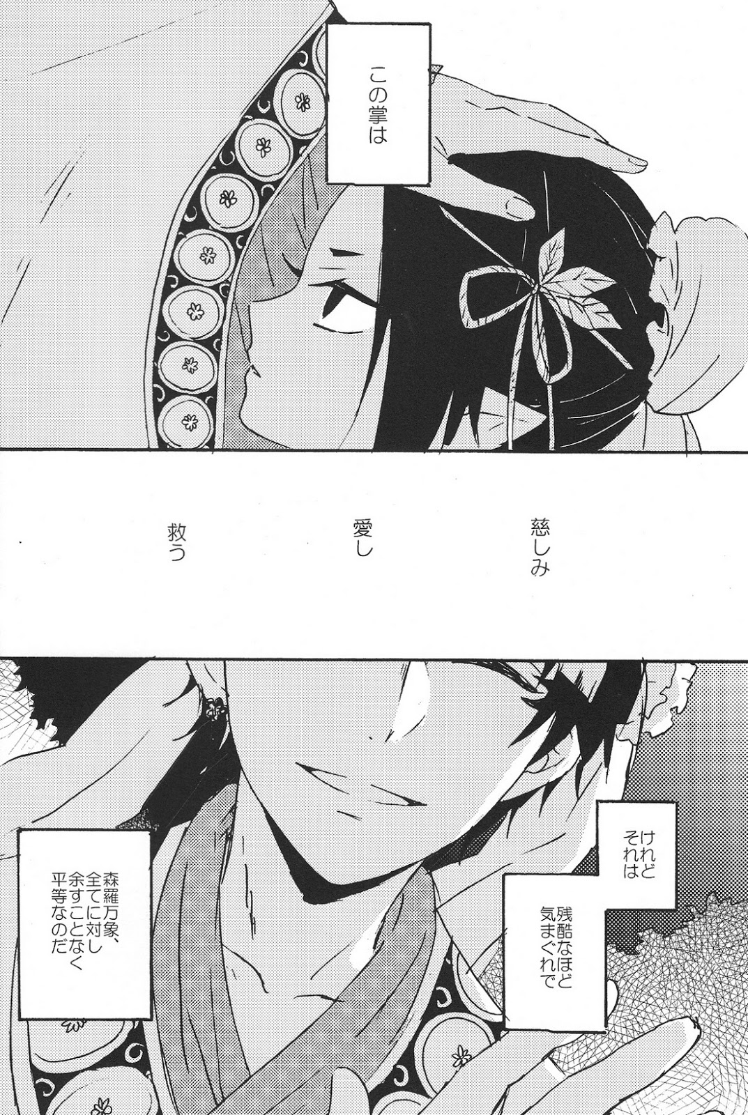 Hikkakikizu page 3 full