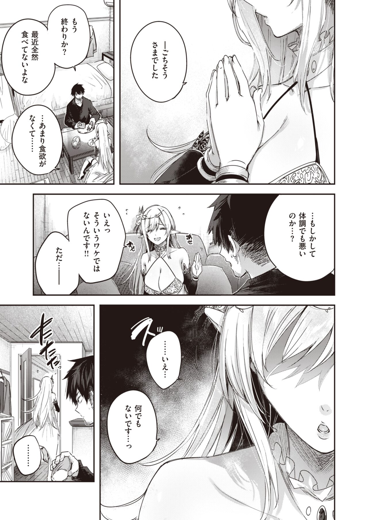 Isekai Rakuten Vol. 24 page 6 full