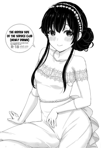 [Studio A (Inanaki Shiki)] Houshi-bu no Uragawa. + (Kaki Oroshi) | The Hidden Side of the Service Club + (Newly Drawn) (Yahari Ore no Seishun Love Come wa Machigatteiru.) [Spanish] cover