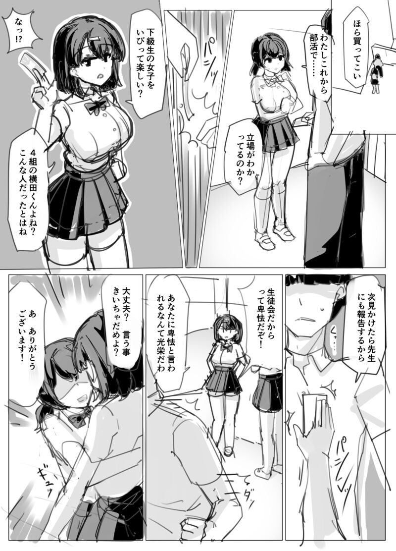 zisakuzien no hyoui kyouhaku page 1 full