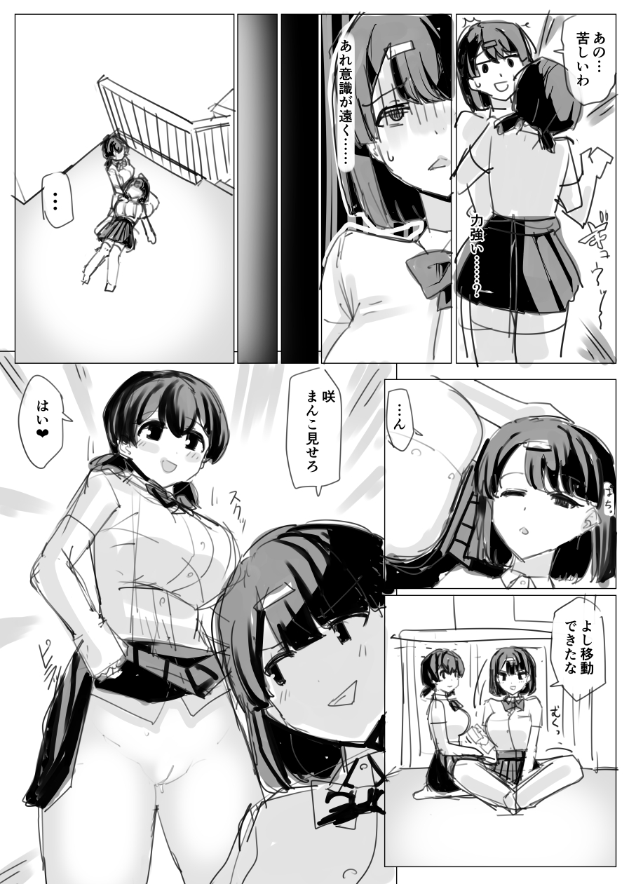 zisakuzien no hyoui kyouhaku page 2 full
