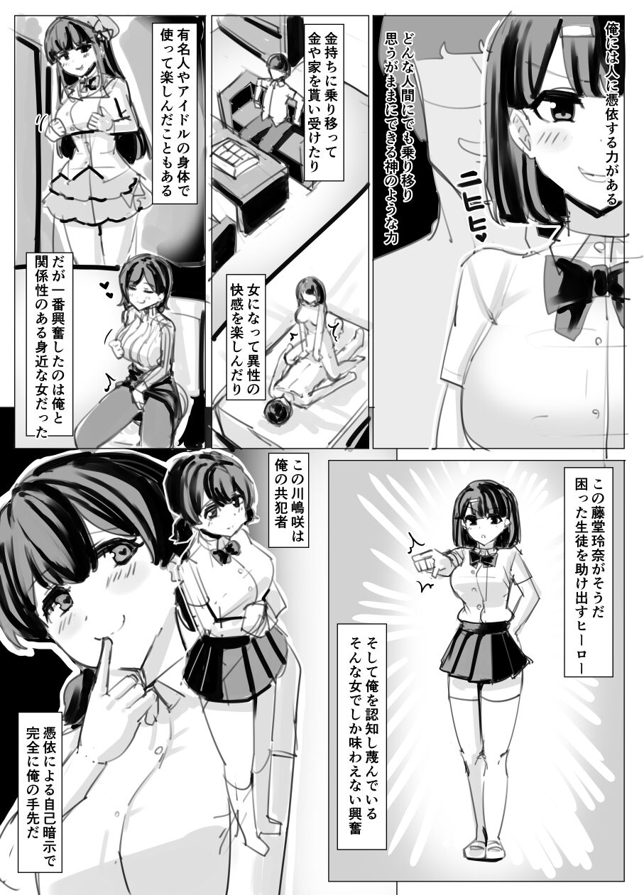 zisakuzien no hyoui kyouhaku page 3 full