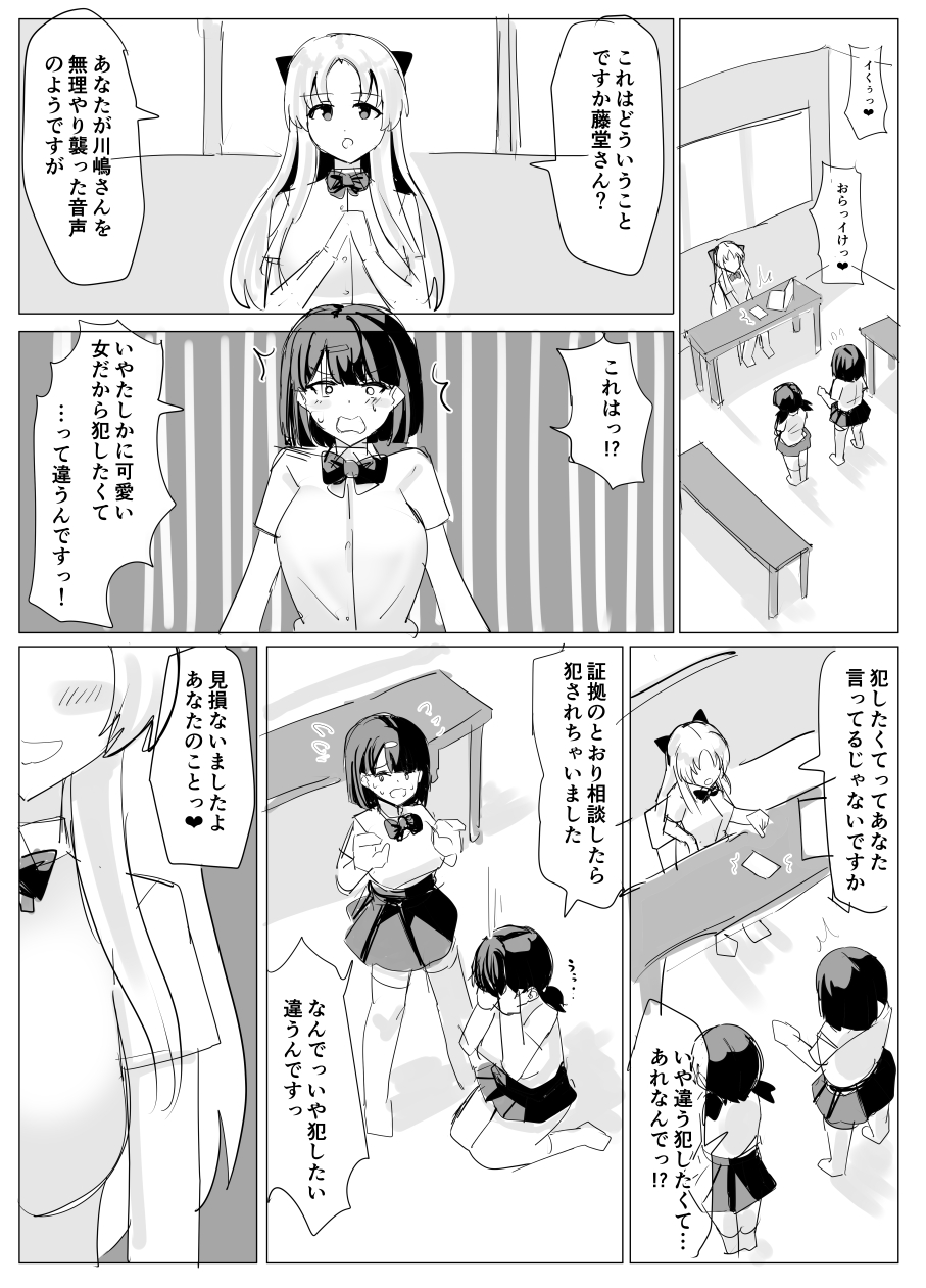 zisakuzien no hyoui kyouhaku page 7 full