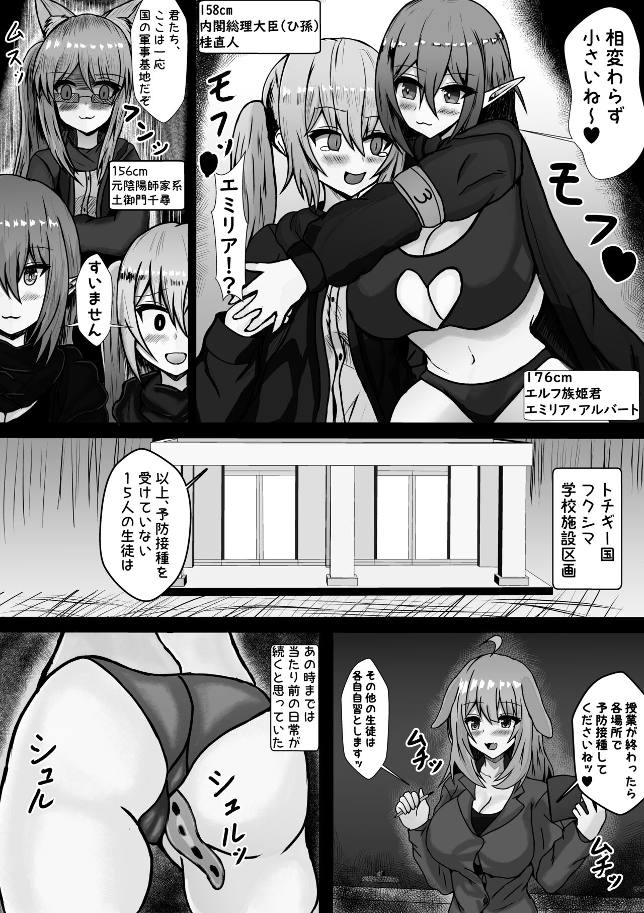 heibonna 3 nin no nichijō ga inran ka uirusu de seiheki o buchikowasareru page 11 full