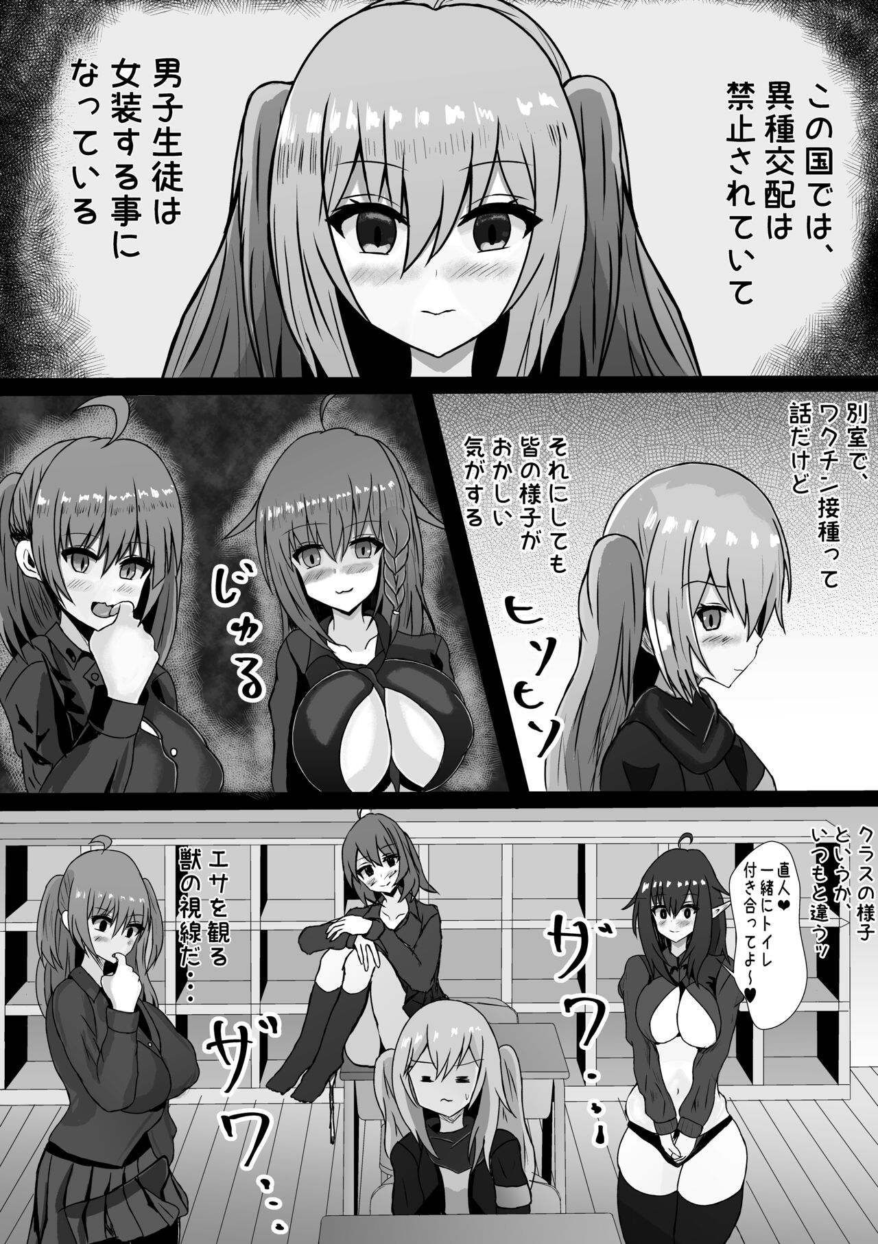 heibonna 3 nin no nichijō ga inran ka uirusu de seiheki o buchikowasareru page 12 full