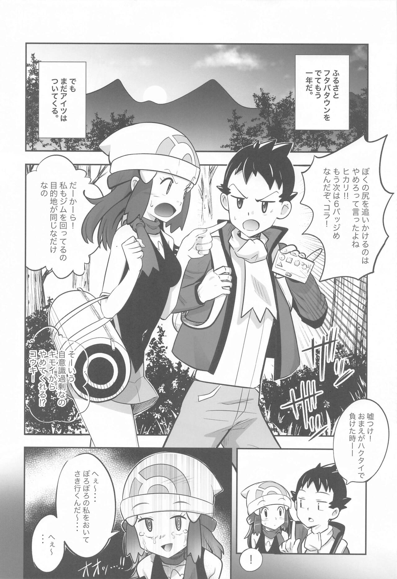 Hikari to Yuganda Junai Tent page 3 full