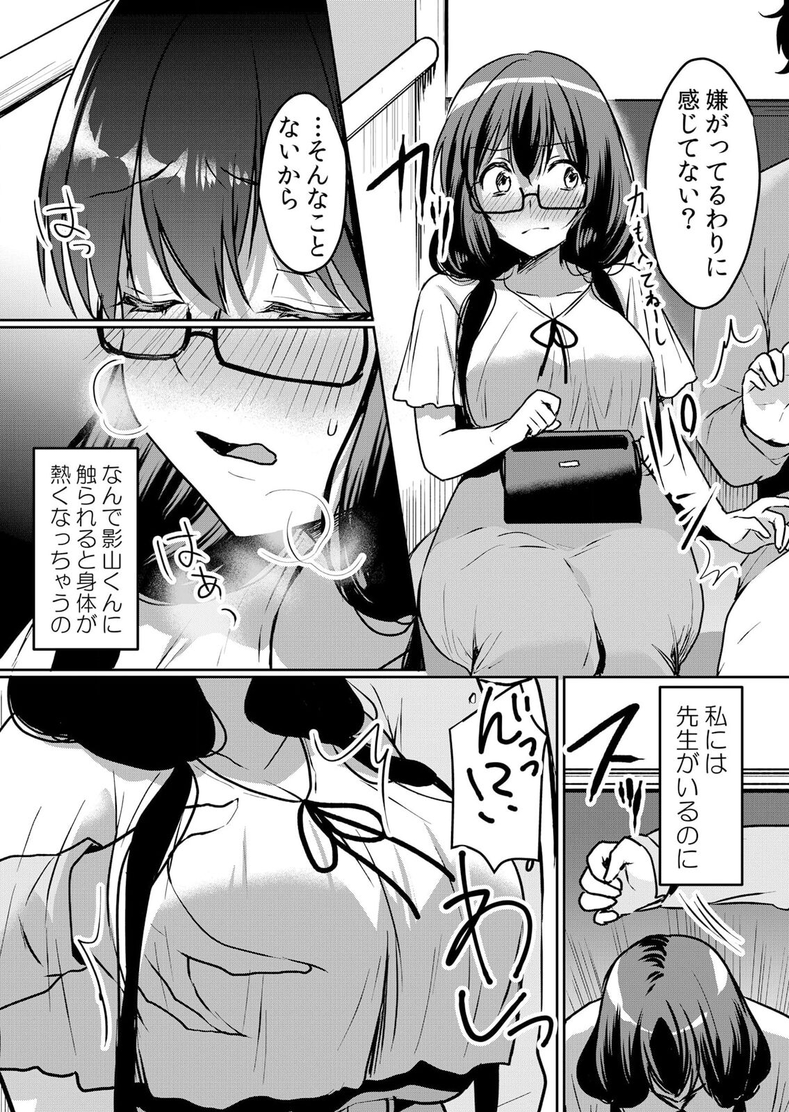 Namaiki JK ni Nakadashi Choukyou ~Mechakucha ni Tsuite, Oku no Hou ni Dashite Ageru ne ch.41 page 6 full