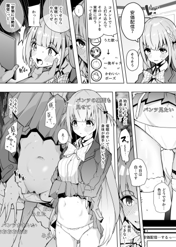 [Dendou Castella] aqtn Saimin de Kyousei Anka Haishin (Minato Aqua) cover
