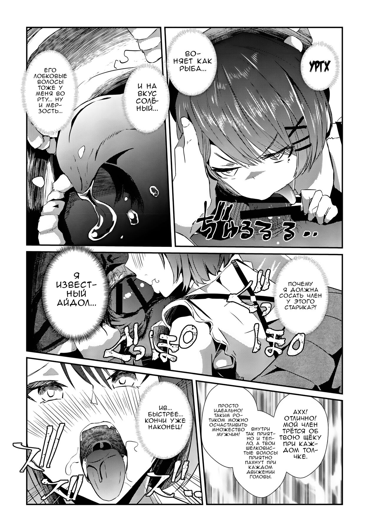 Sweet small devil business | Cладкое маленькое дьявольское дело page 12 full