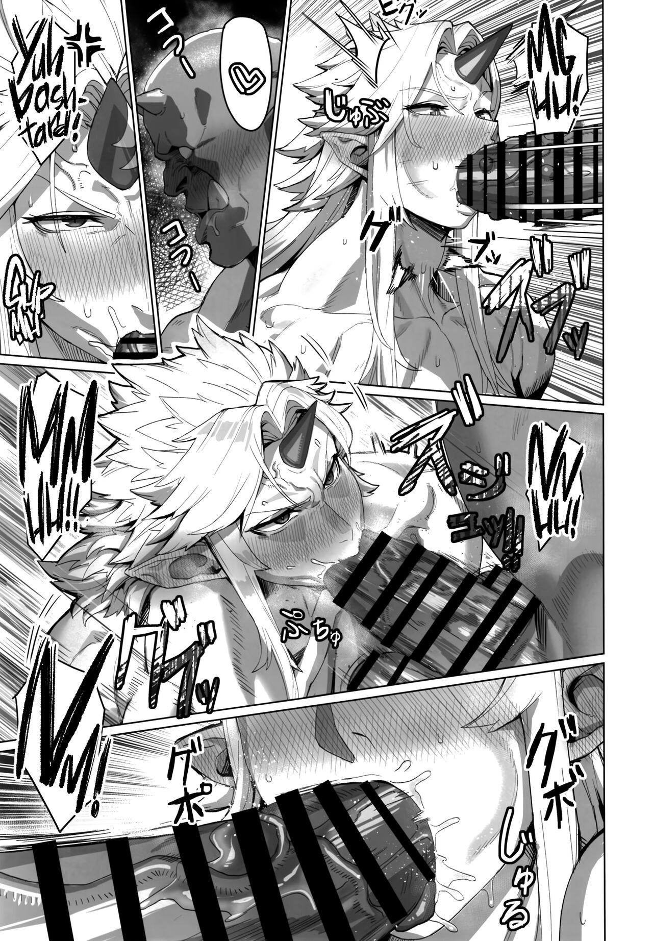 Yuugi Nee-san to Ork ga Kunzu Hoguretsu | Yuugi and an Orc Locked in Battle page 12 full