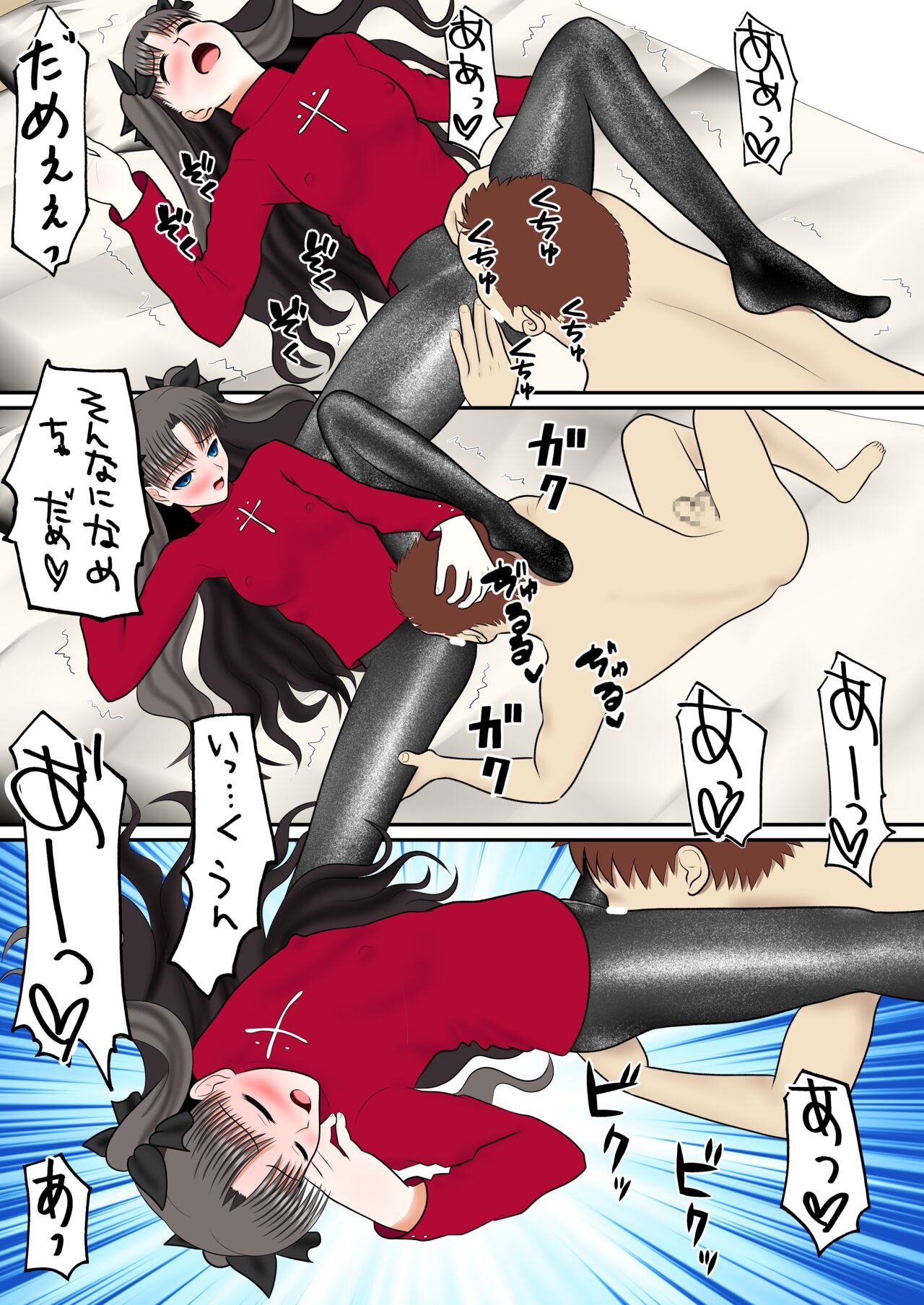Rame Iri Stocking no To○-san page 12 full