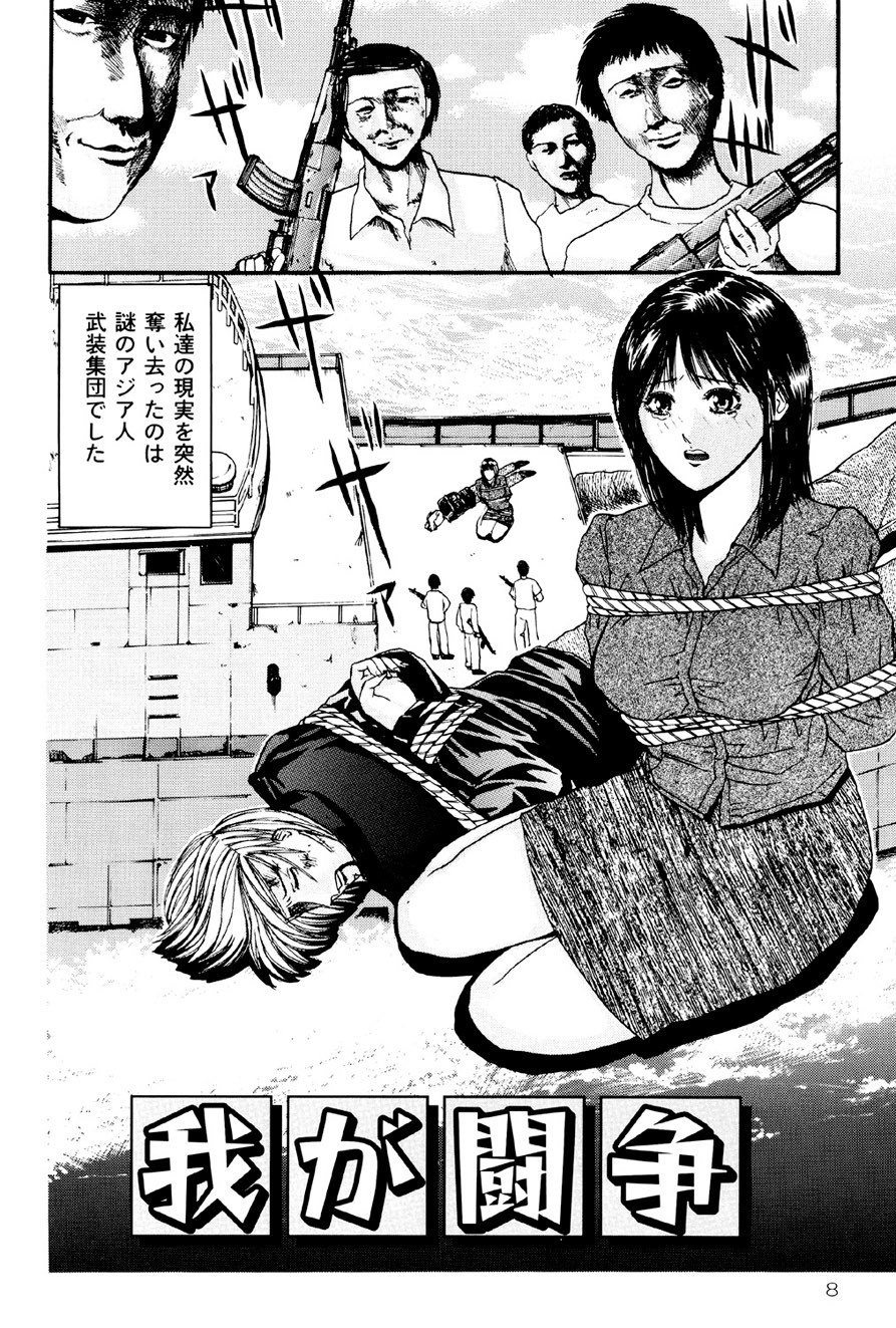 Kagyaku Teikoku page 7 full
