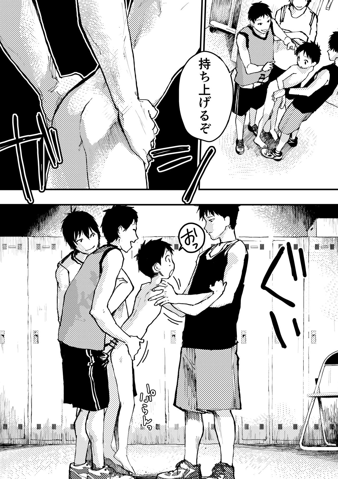 Basuke ga hetadakara shikataganai! page 8 full