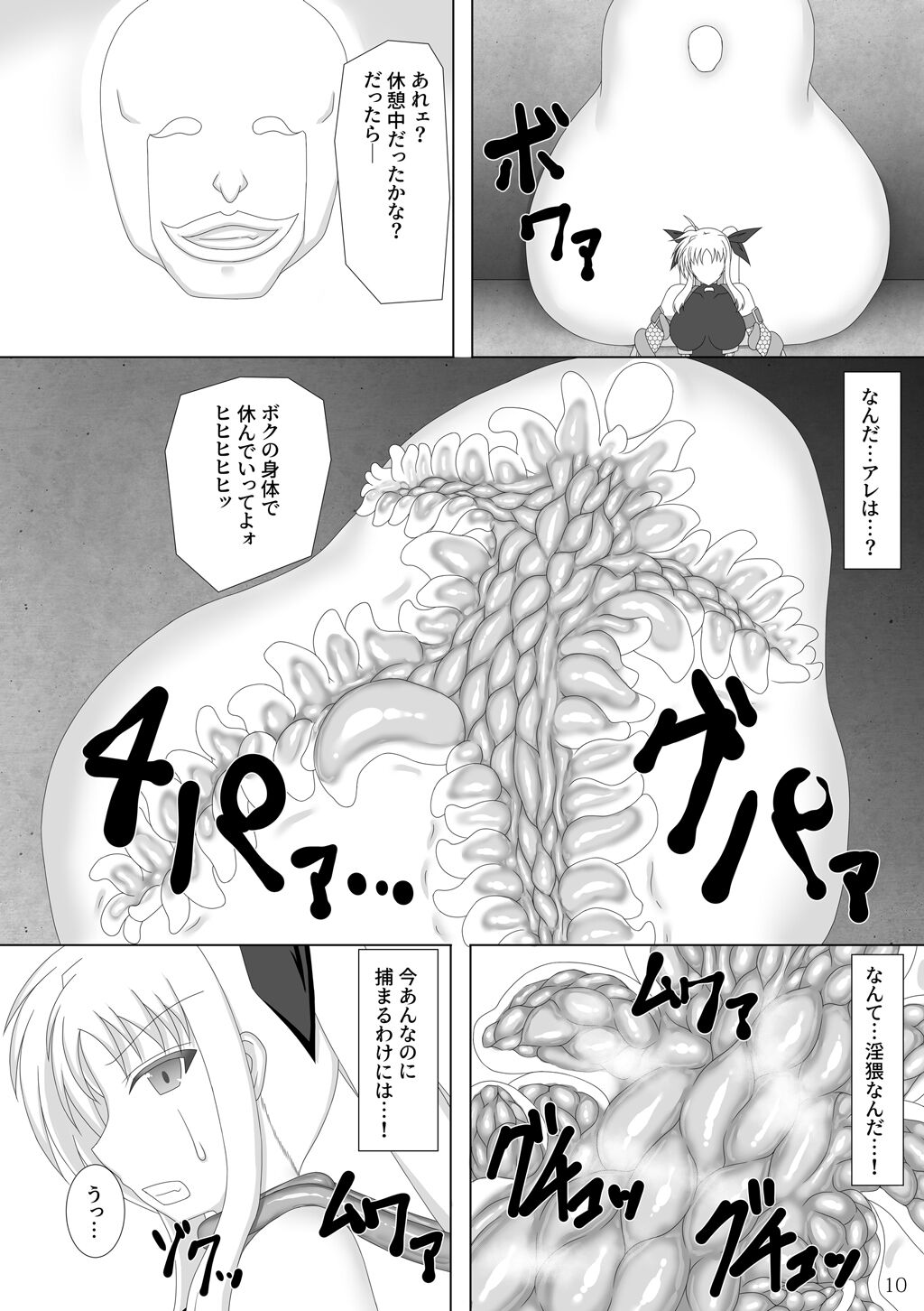 Taimanin Fate San page 11 full
