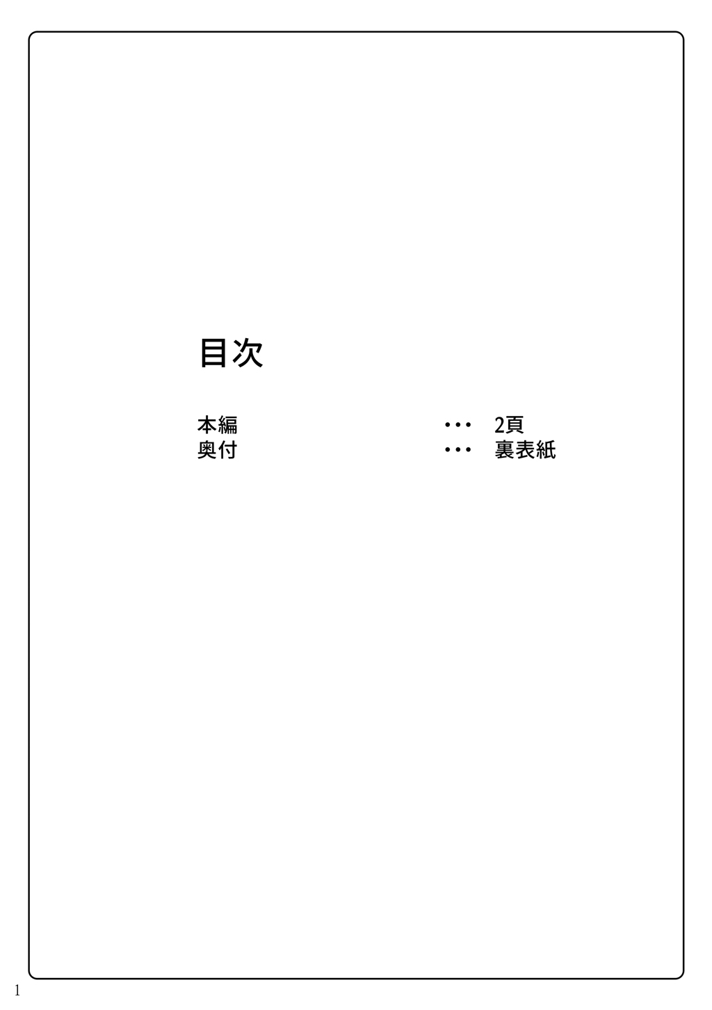Taimanin Fate San page 2 full