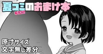 [マーマイケア (豚じまん)] おまけの千枝NTR本 (アイドルマスター シンデレラガールズ) [DL版] cover