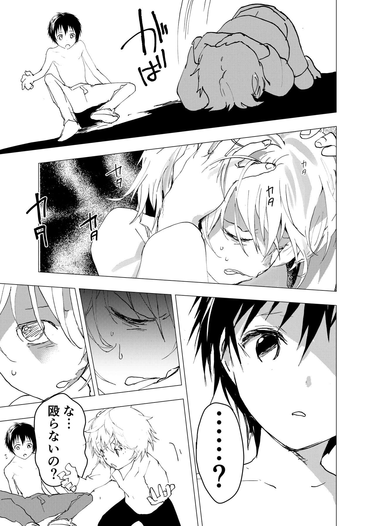 Ibasho ga Nai node Kamimachi shite mita Suterareta Shounen no Ero Manga Ch. 40 page 11 full