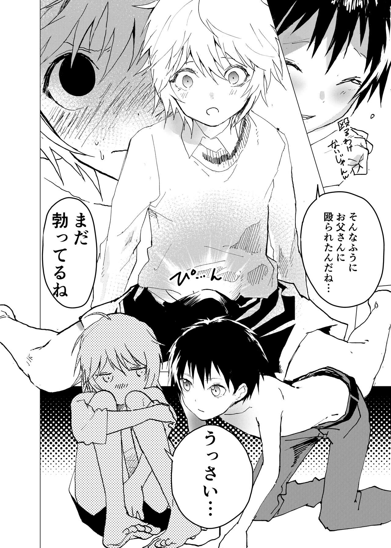 Ibasho ga Nai node Kamimachi shite mita Suterareta Shounen no Ero Manga Ch. 40 page 12 full