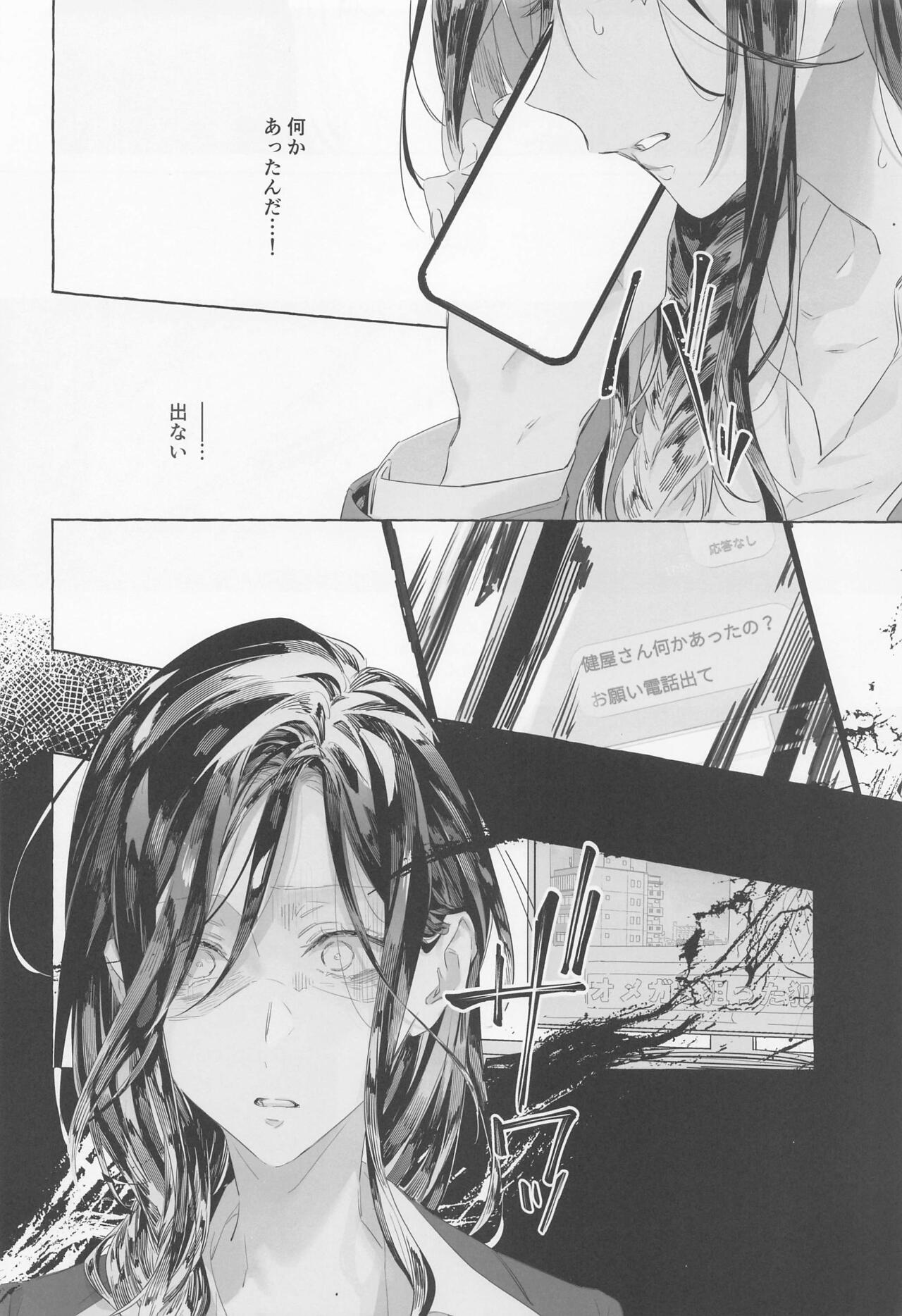 Gomen ne, xxx Dekinakute - I'm Sorry, I Can't xxx page 11 full