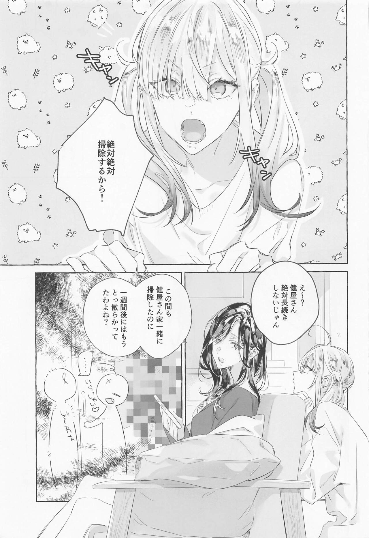 Gomen ne, xxx Dekinakute - I'm Sorry, I Can't xxx page 4 full