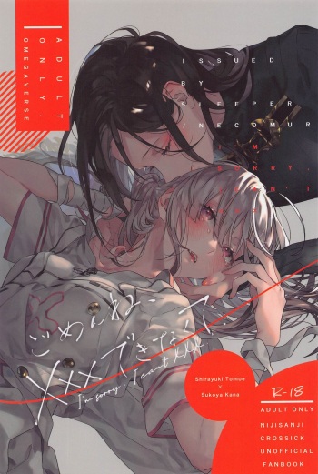 (C101)  [Sleeper (Nekomura)] Gomen ne, xxx Dekinakute - I'm Sorry, I Can't xxx  (Shirayuki Tomoe, Sukoya Kana) cover