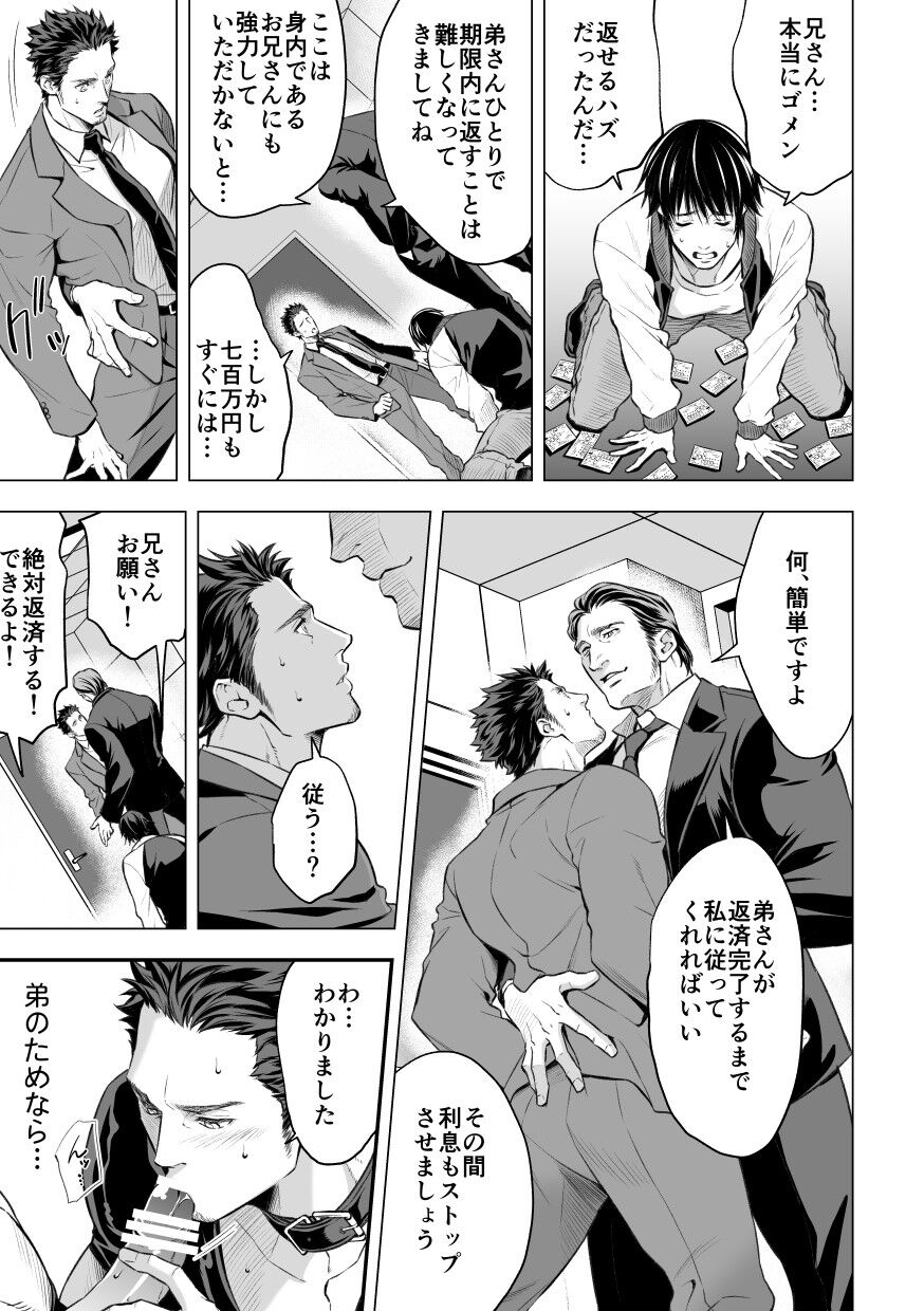 Ani Uri page 8 full