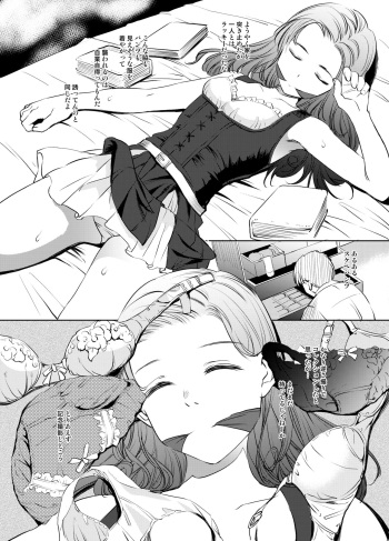 [Kawamura Tsukasa] Hermione Manga (Harry Potter) cover