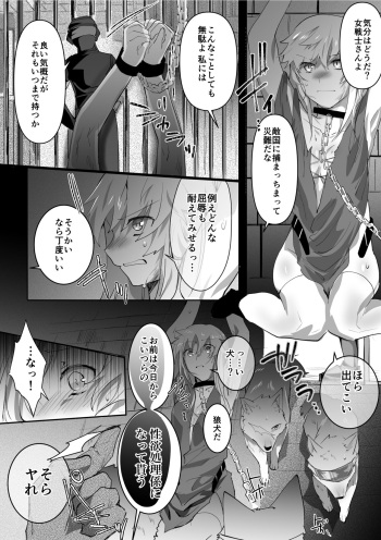[Betsukusa] Inu to Inu Juujin to Ningen cover