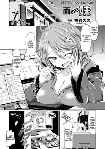 [Kamiya zuzu] Amenochi Imouto | Сестра после дождя (Comic Unreal The Best Seitenkan Collection) [Russian] [Little Risk Kard] [Digital] cover