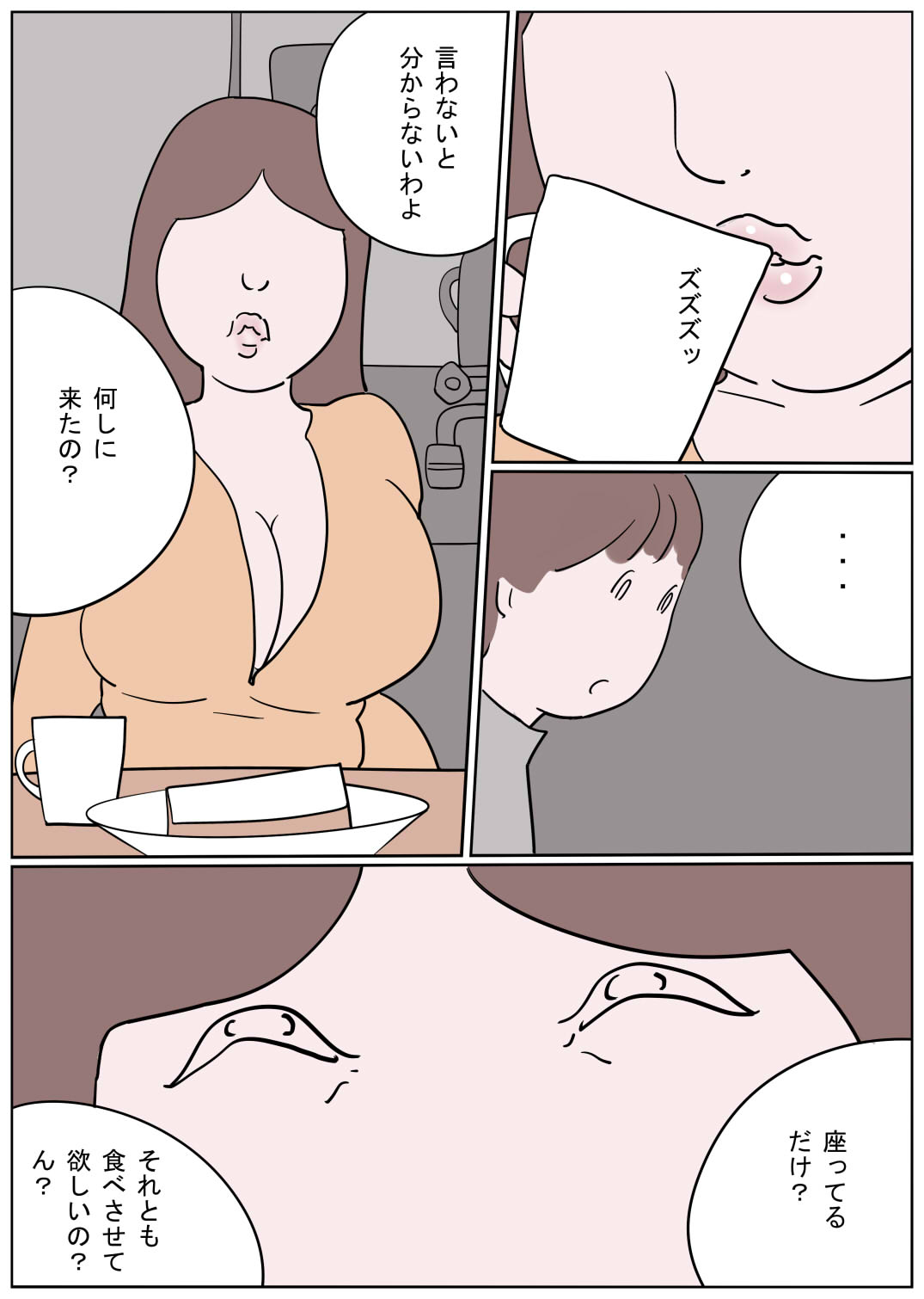 Naburi Mura Oni Baburi Oba-san page 3 full