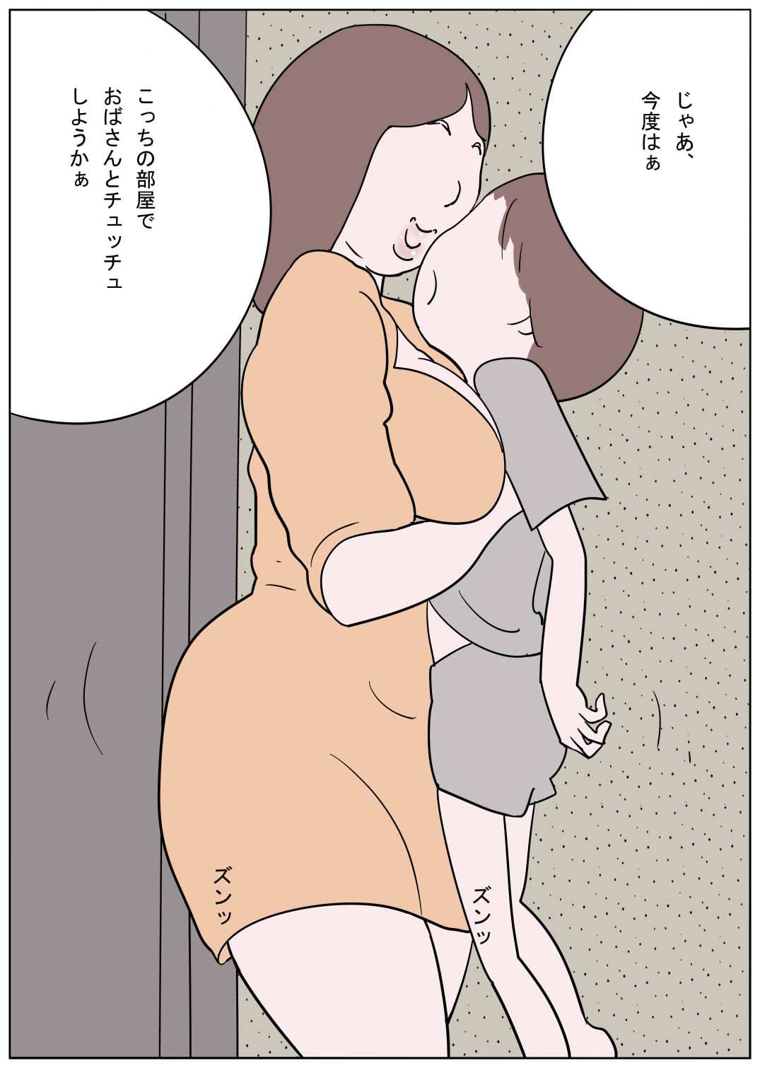 Naburi Mura Oni Baburi Oba-san page 8 full