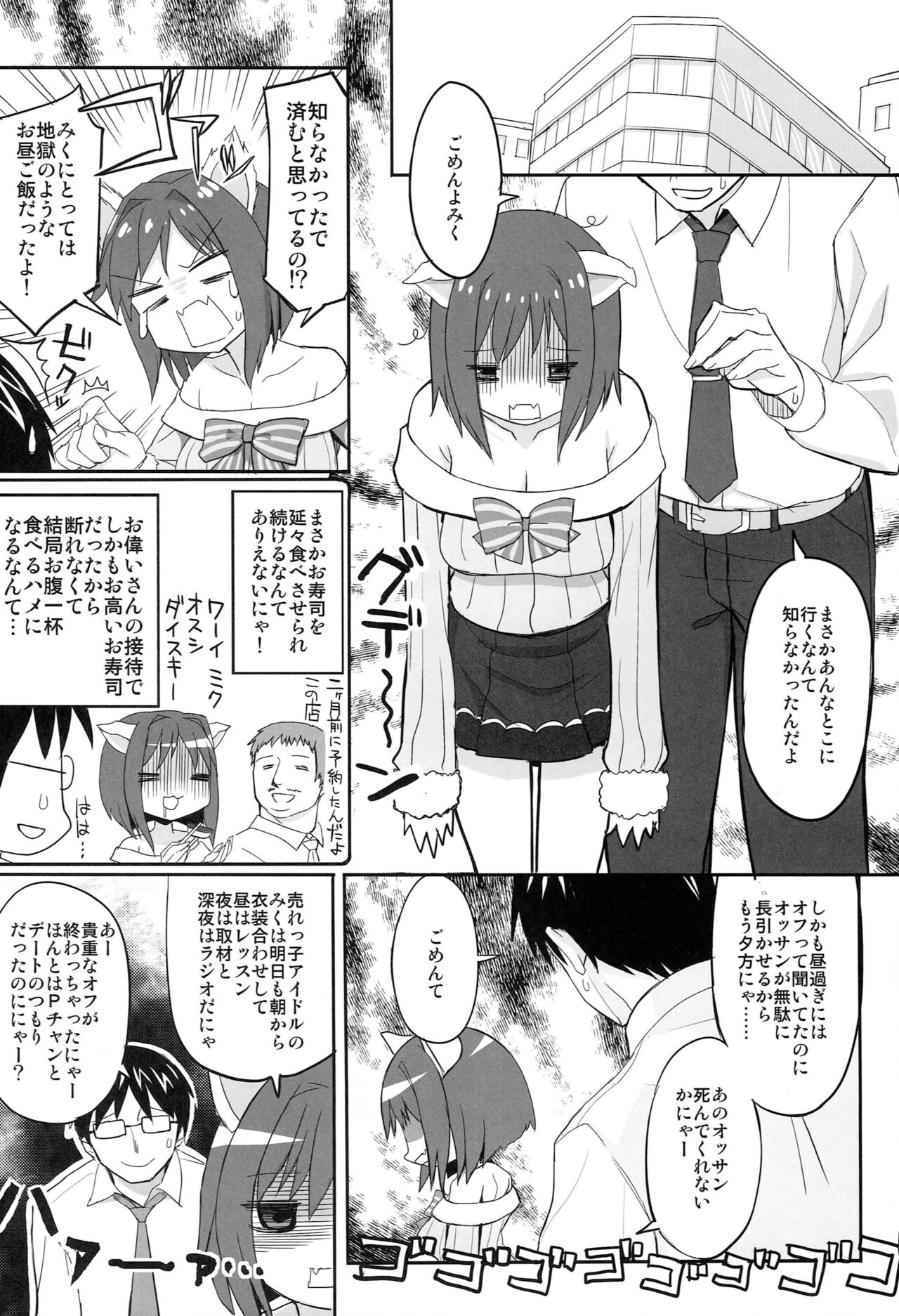 JUST MY CAT page 3 full