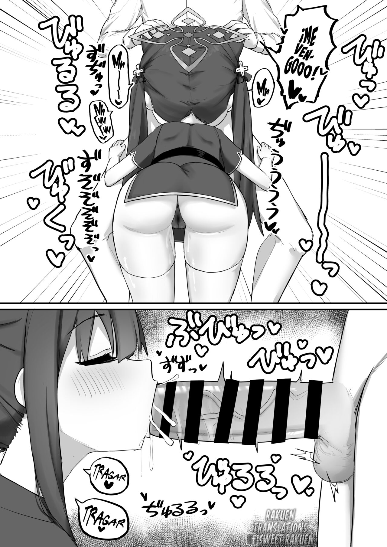 Shun  to asobo! page 7 full