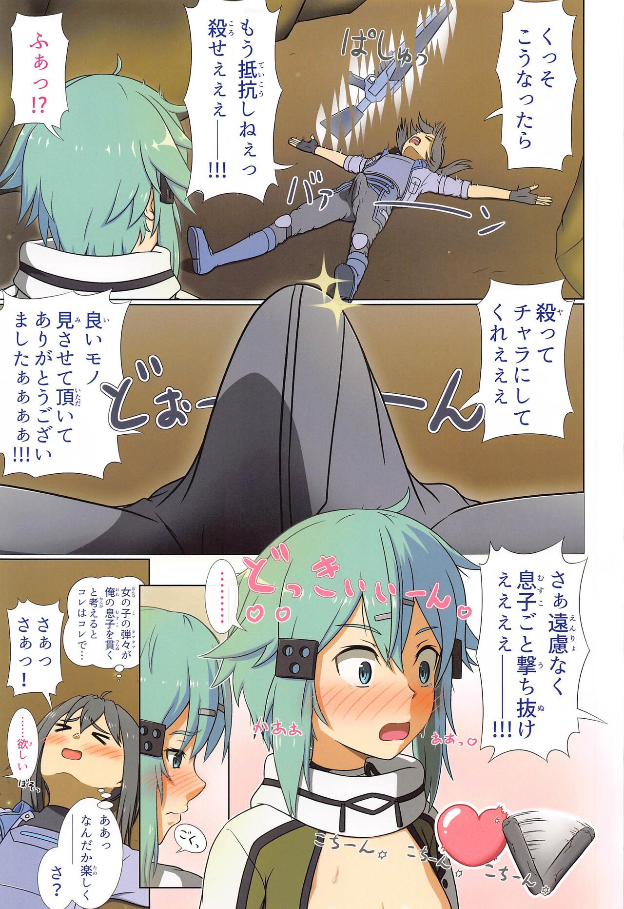 BaCouple no Shoi de Watashi no Uzuki ga Tomaranai!! page 12 full
