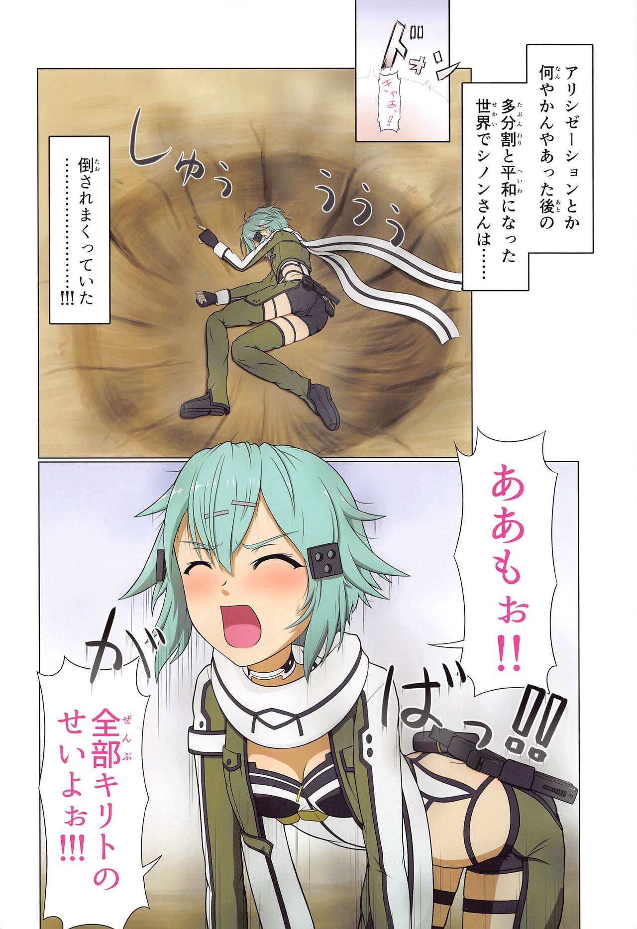 BaCouple no Shoi de Watashi no Uzuki ga Tomaranai!! page 3 full