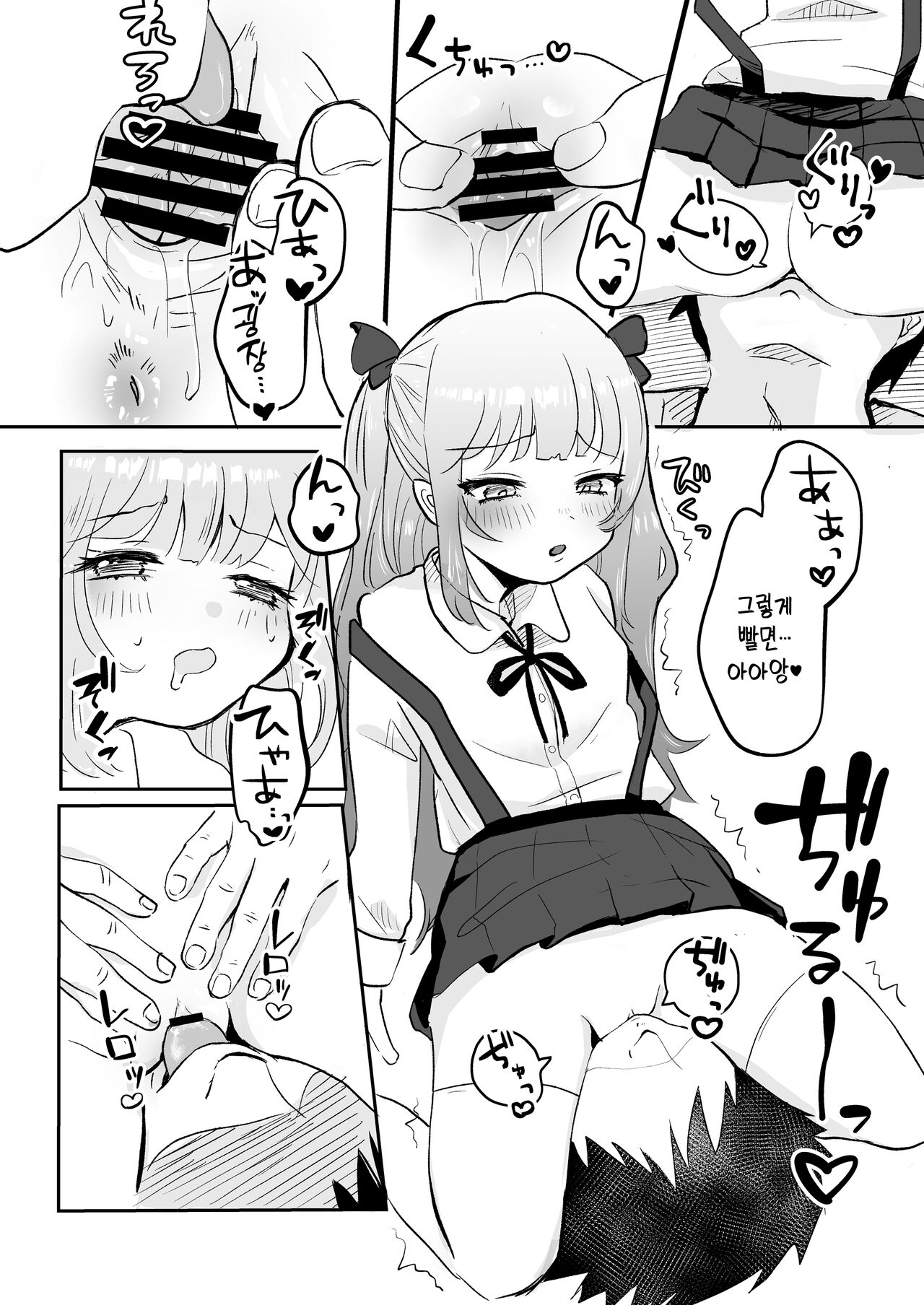 Saimin nante Kakarimasen | 최면따위 걸리지 않거든요~ page 11 full