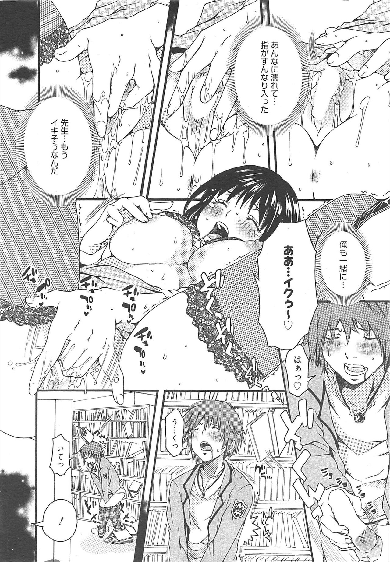 Manga Bangaichi 2011-04 page 11 full