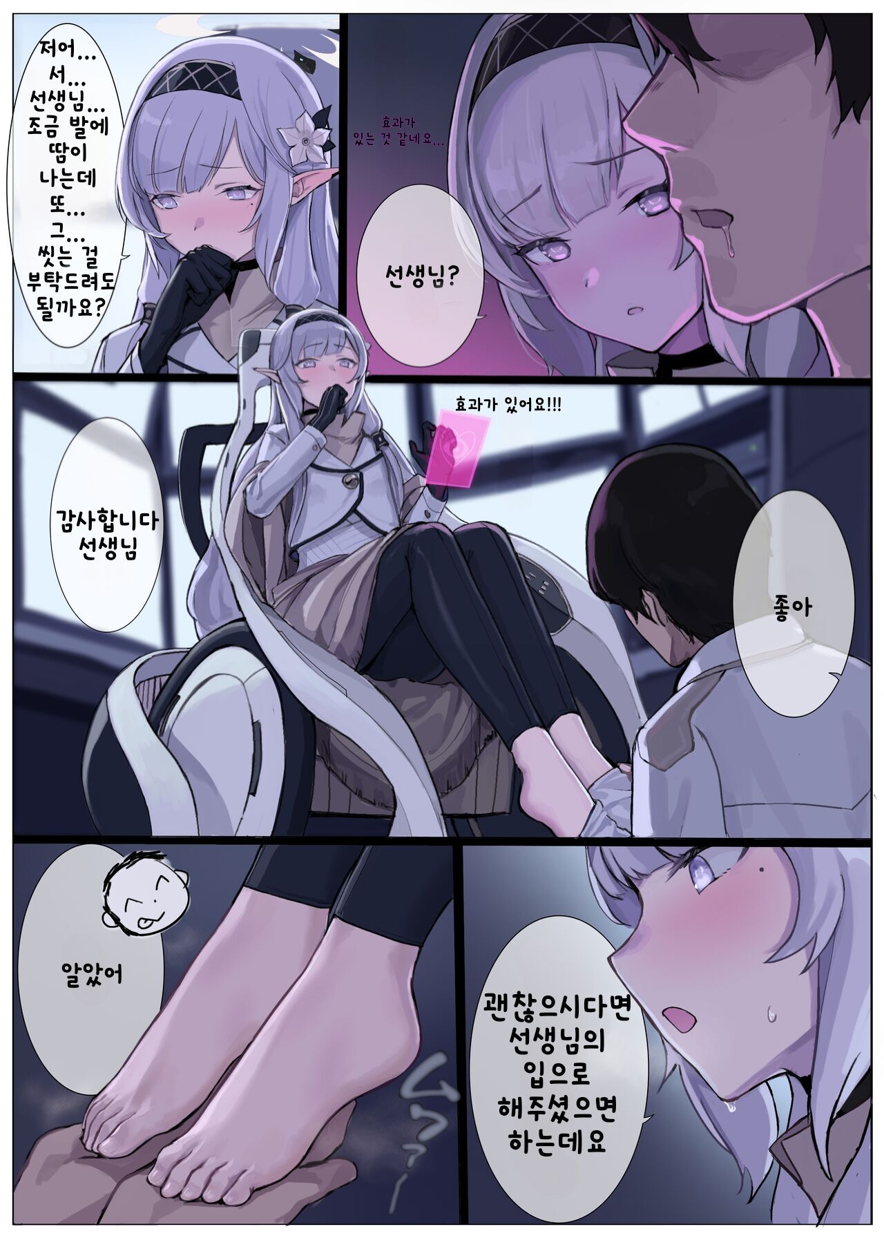 Karada ga Hotel Saimin Hacking | 몸이 달아오르는 최면 해킹 page 4 full