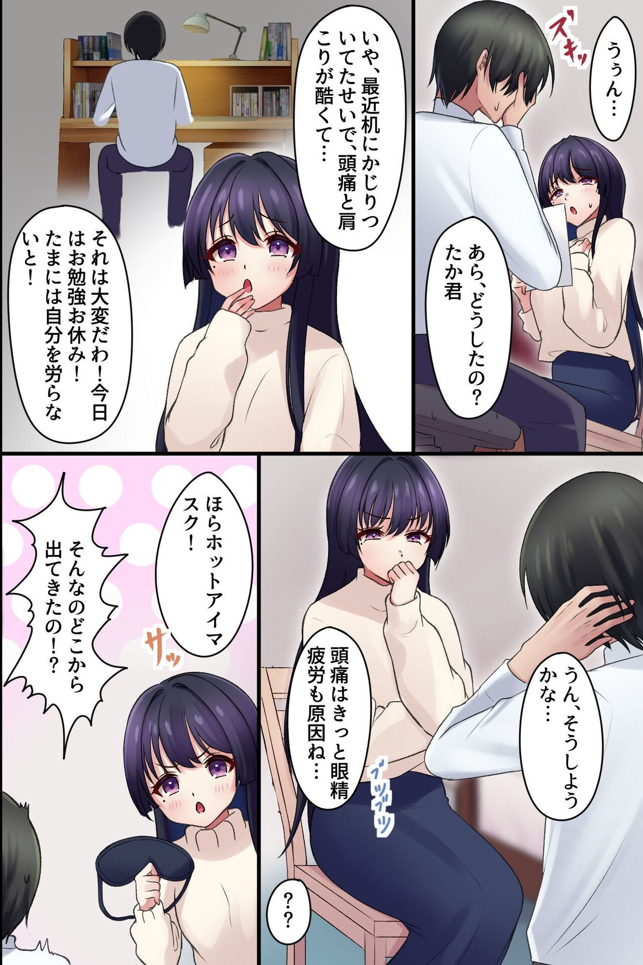 Yarasete Kureru Onee-san ~Bijin Kateikyoushi no Yuuwaku~ page 11 full