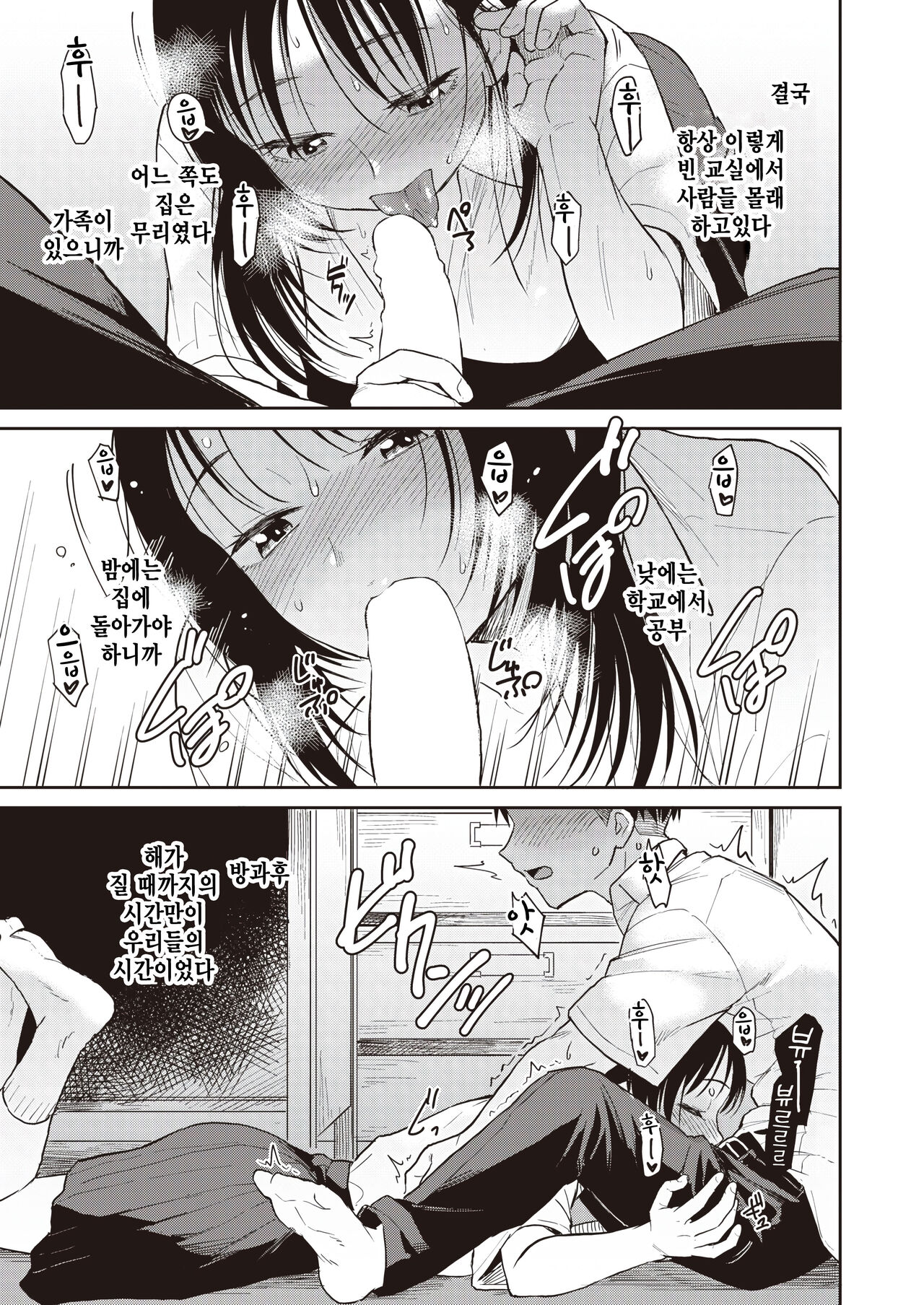 Warui Ko no Yoru page 3 full