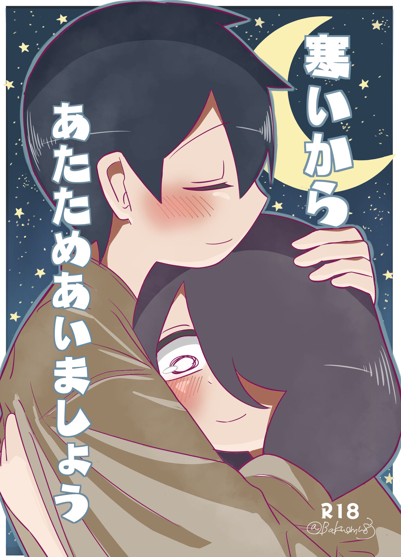 Samui kara Atatame Aimashou page 1 full